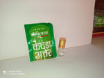 KEWDA ATTAR (Pack of 10)