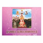 Shri Guru Charitra