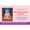 Shri Swami Charitra Saramrut