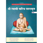 Shri Swami Charitra Saramrut