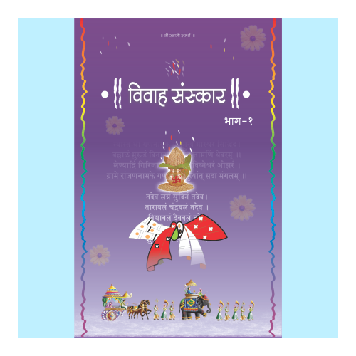 Vivah Sanskar