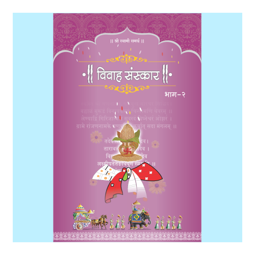 Vivah Sanskar