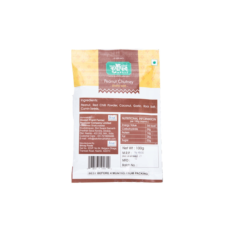 Peanut Chutney