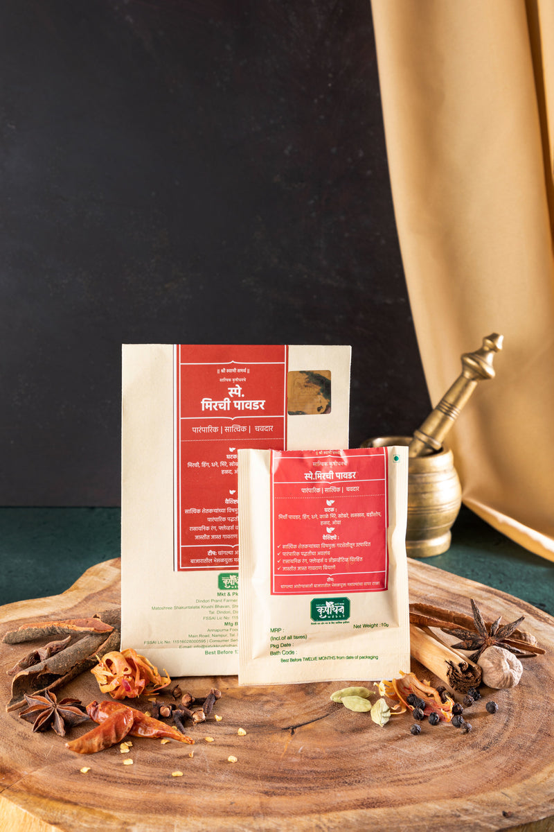 Special Chilli Powder