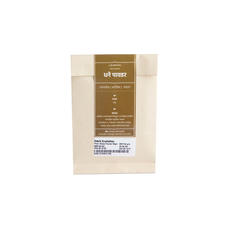 Coriander Powder