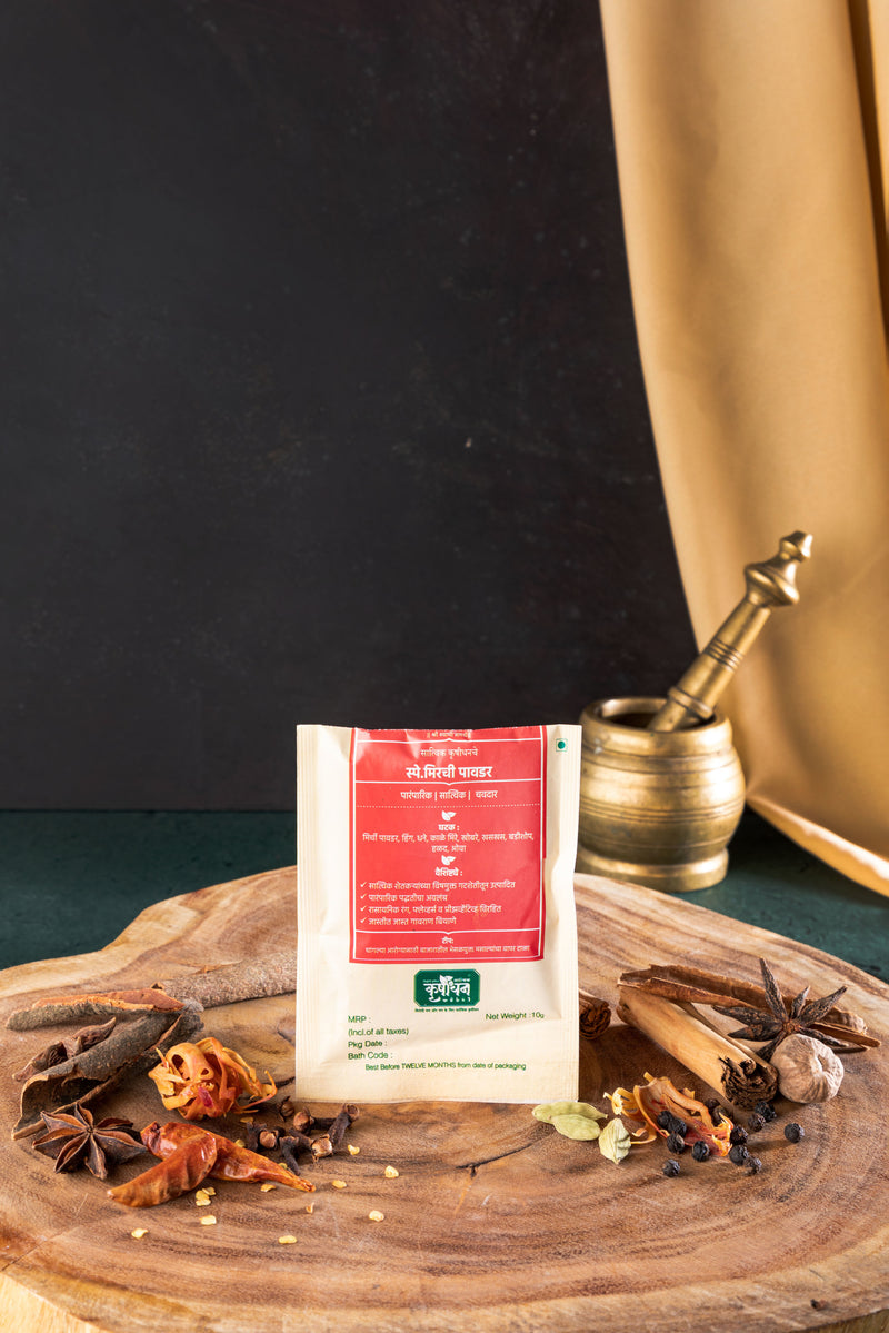 Special Chilli Powder